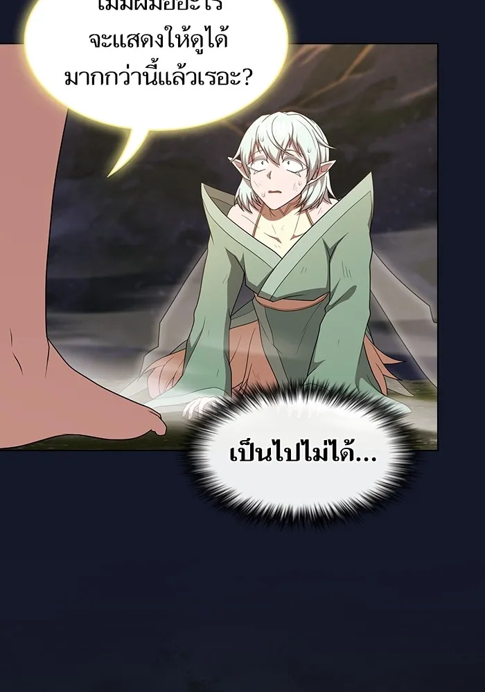 ผู้เล่นขั้นเทพแห่งหอคอยฝึกสอน ตอนที่ 174 รูปที่ 40