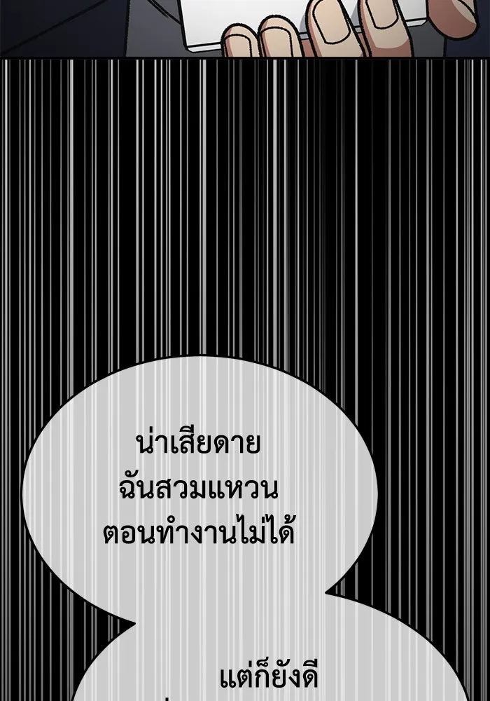 ช่วยเปลี่ยนฉันที ตอนที่ 335. ซีซัน 3 โคดกซู 7 รูปที่ 146