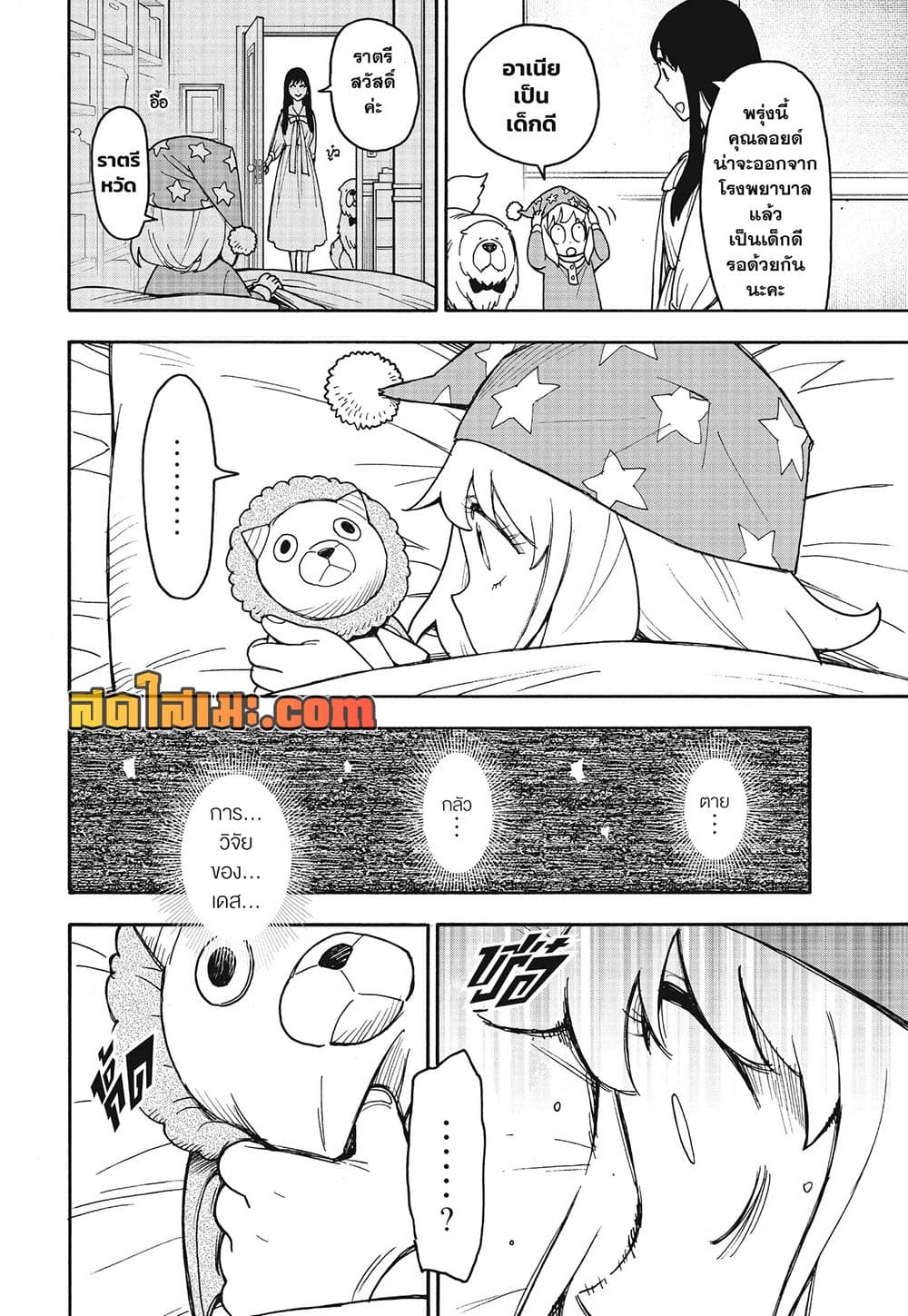 Manga-lc-com อ่านมังงะ อ่านการ์ตูน ออนไลน์ ฟรี Spy X Family ตอนที่ 1 2 3 4 5 6 7 8 9 10 11 12 13 14 ฟรี ไม่มีโฆษณา Manga-lc - อ่าน มังงะ อ่าน การ์ตูน ออนไลน์ อ่านมังงะ ฟรี