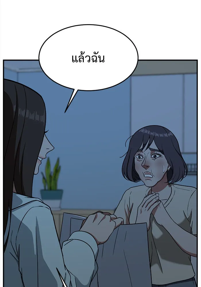 ช่วยเปลี่ยนฉันที ตอนที่ 79. ชิมแชวอน 4 รูปที่ 119