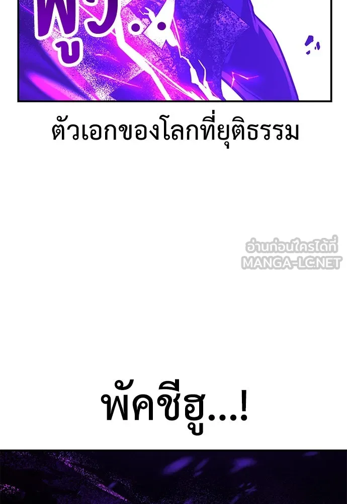 ไอ้เพลเยอร์นั่น ฉันฆ่ามันเอง ตอนที่ 58 รูปที่ 18