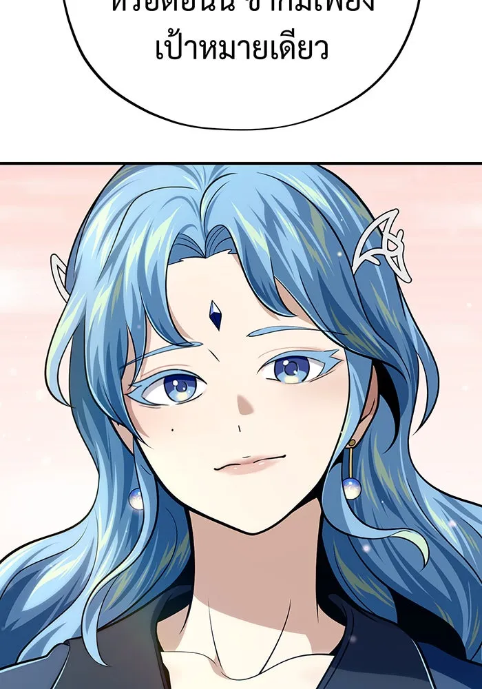 จอมเวทเกิดใหม่ในรอบ 66666 ปี ตอนที่ 132 รูปที่ 65