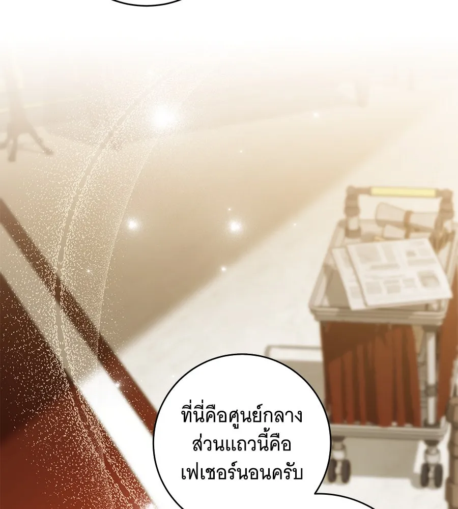 ทุกอย่างที่เสียไป ฉันขอทวงคืน ตอนที่ 71 รูปที่ 25