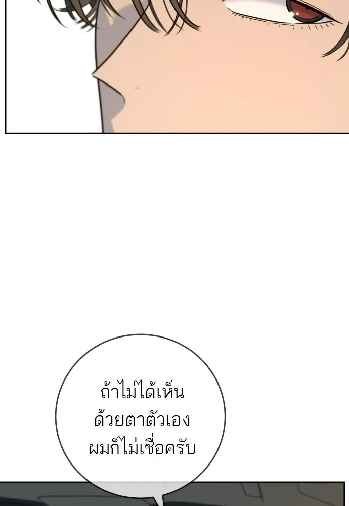 พริบตาเปลี่ยนโลก ตอนที่ 31 รูปที่ 53