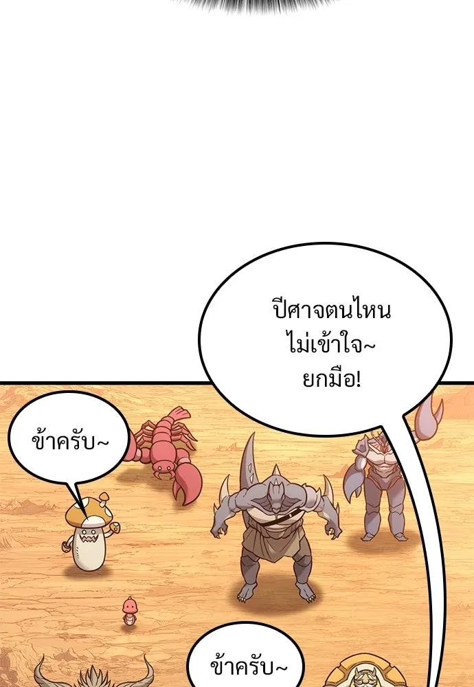 วิถีชาวนาของราชาปีศาจ ตอนที่ 38 รูปที่ 53