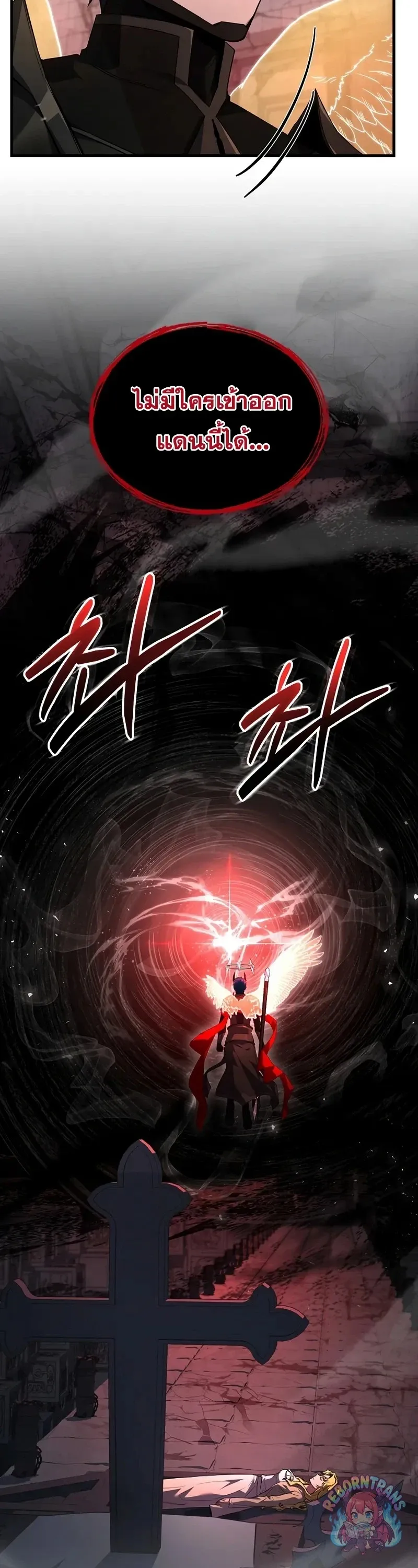 Return of The Unrivaled Spear Knight ตอนที่ ตอนที่ 177 รูปที่ 46