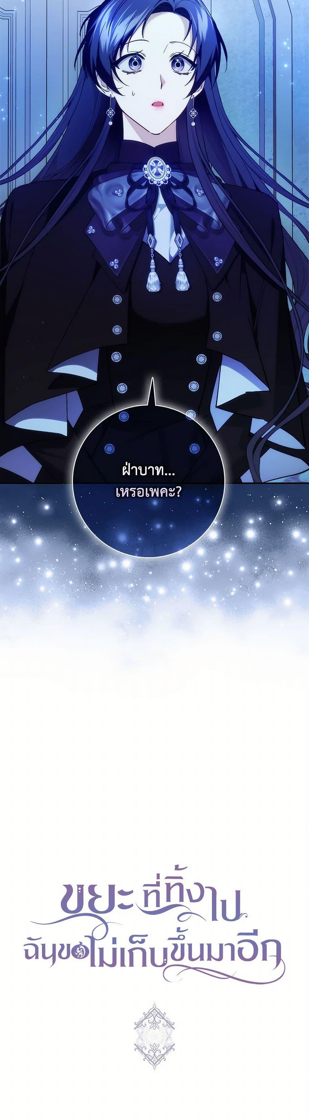 Manga-lc-com อ่านมังงะ อ่านการ์ตูน ออนไลน์ ฟรี I Won’t Pick Up The Trash I Threw Away Again ตอนที่ 1 2 3 4 5 6 7 8 9 10 11 12 13 14 ฟรี ไม่มีโฆษณา Manga-lc - อ่าน มังงะ อ่าน การ์ตูน ออนไลน์ อ่านมังงะ ฟรี