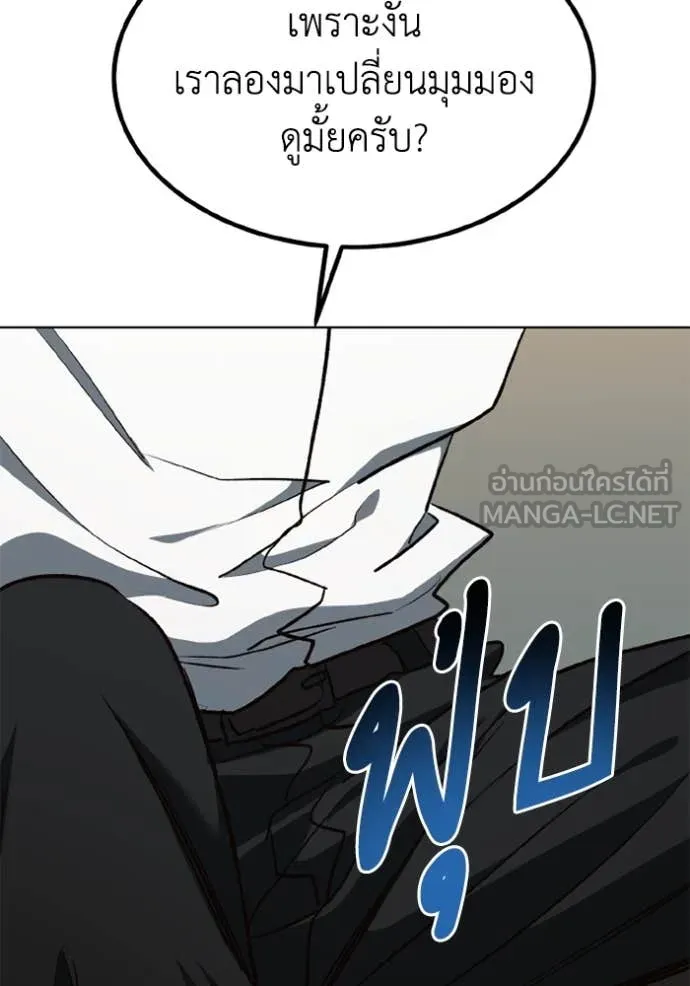 ราชาแห่งอ็อกทากอน ตอนที่ 185 รูปที่ 104