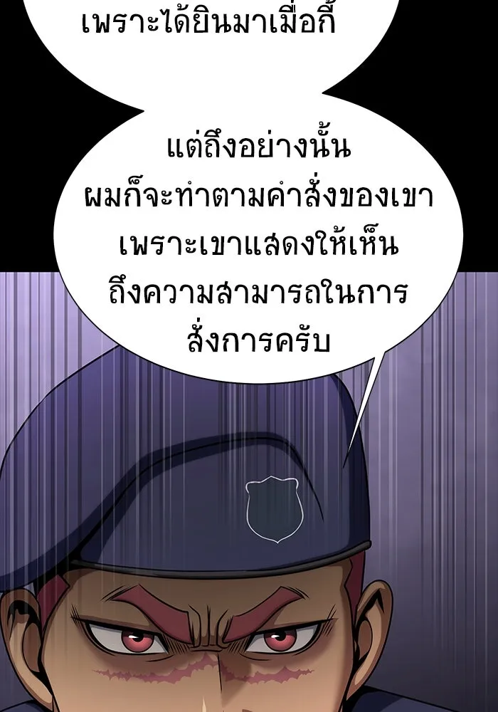 เพลเยอร์นักกินเหล็ก ตอนที่ 19 รูปที่ 122