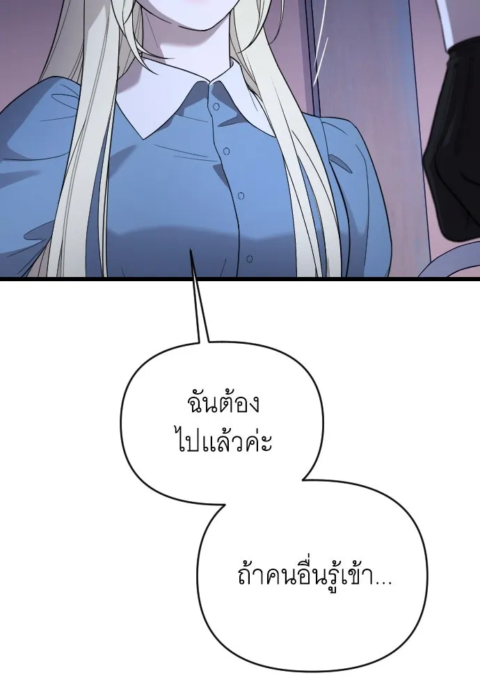 จำเลยหัวใจ ตอนที่ 44 รูปที่ 55