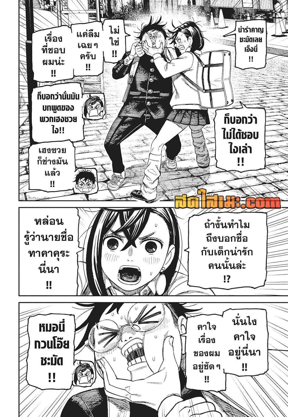 Manga-lc-com อ่านมังงะ อ่านการ์ตูน ออนไลน์ ฟรี Dandadan ตอนที่ 1 2 3 4 5 6 7 8 9 10 11 12 13 14 ฟรี ไม่มีโฆษณา Manga-lc - อ่าน มังงะ อ่าน การ์ตูน ออนไลน์ อ่านมังงะ ฟรี