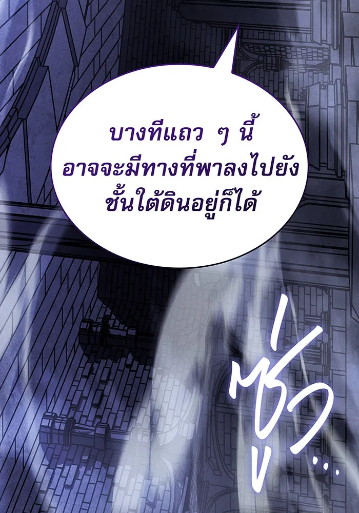 เกิดใหม่พร้อมพลังแห่งราชัน ตอนที่ 88 รูปที่ 125