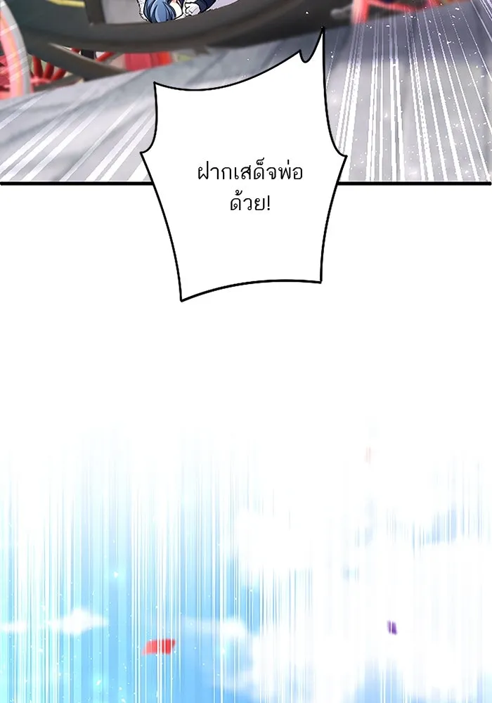 คุณหนูย้อนเวลามาเป็นอัศวิน ตอนที่ 89 รูปที่ 107