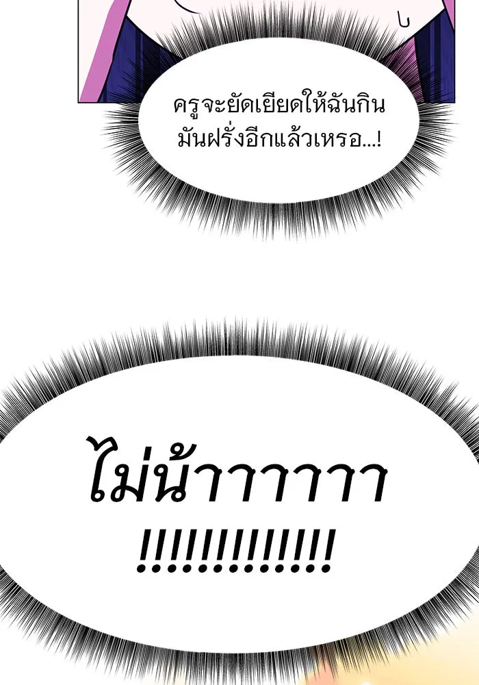 อะคาเดมีนี้เห็นทีจะเจ๊ง ตอนที่ 70 รูปที่ 52