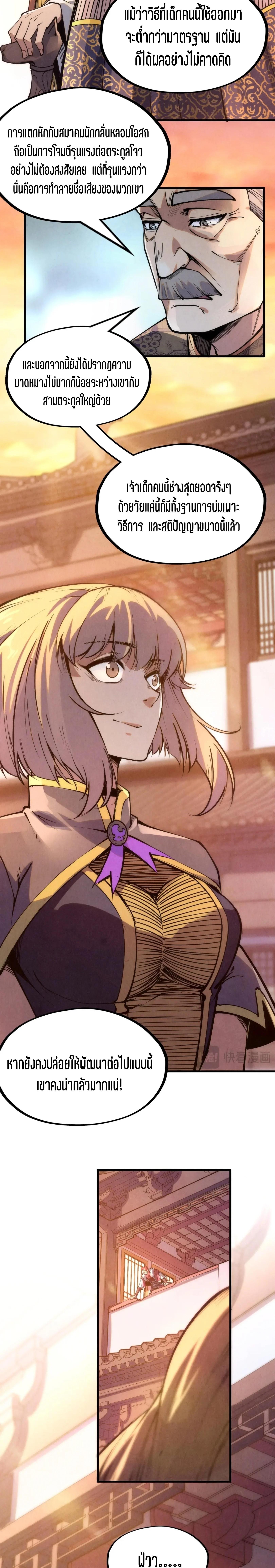 Manga-lc-com อ่านมังงะ อ่านการ์ตูน ออนไลน์ ฟรี The Eternal Supreme ตอนที่ 1 2 3 4 5 6 7 8 9 10 11 12 13 14 ฟรี ไม่มีโฆษณา Manga-lc - อ่าน มังงะ อ่าน การ์ตูน ออนไลน์ อ่านมังงะ ฟรี