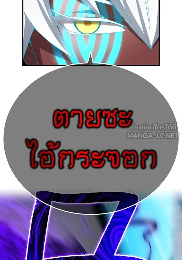 ฮันเตอร์สกิลโกง ตอนที่ 86 รูปที่ 176