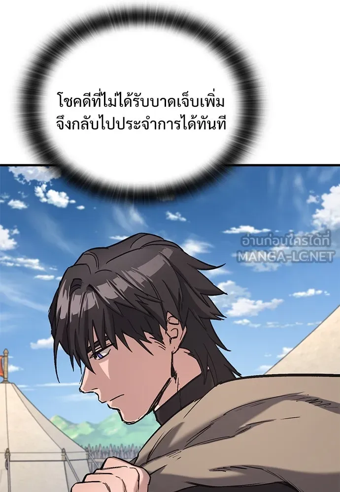 อัศวินวันเดียว ตอนที่ 8 รูปที่ 195