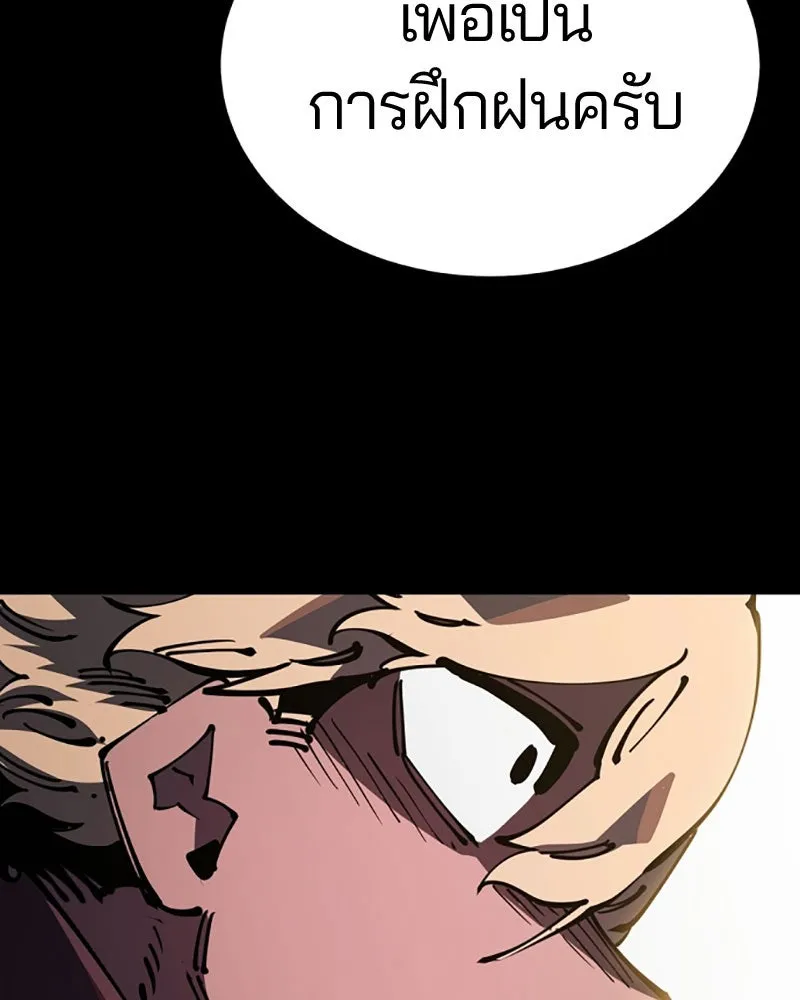 Player ตอนที่ 25 รูปที่ 34