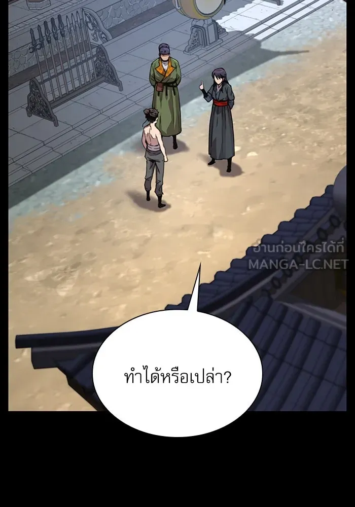 ลับลางลวง ตอนที่ 26 ข้อตกลง รูปที่ 129