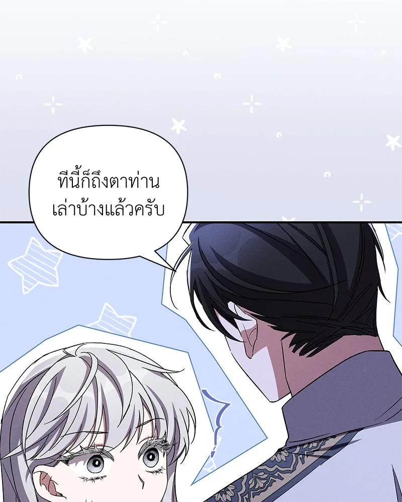 โอ้ ศัตรูที่รัก ตอนที่ 102 รูปที่ 26