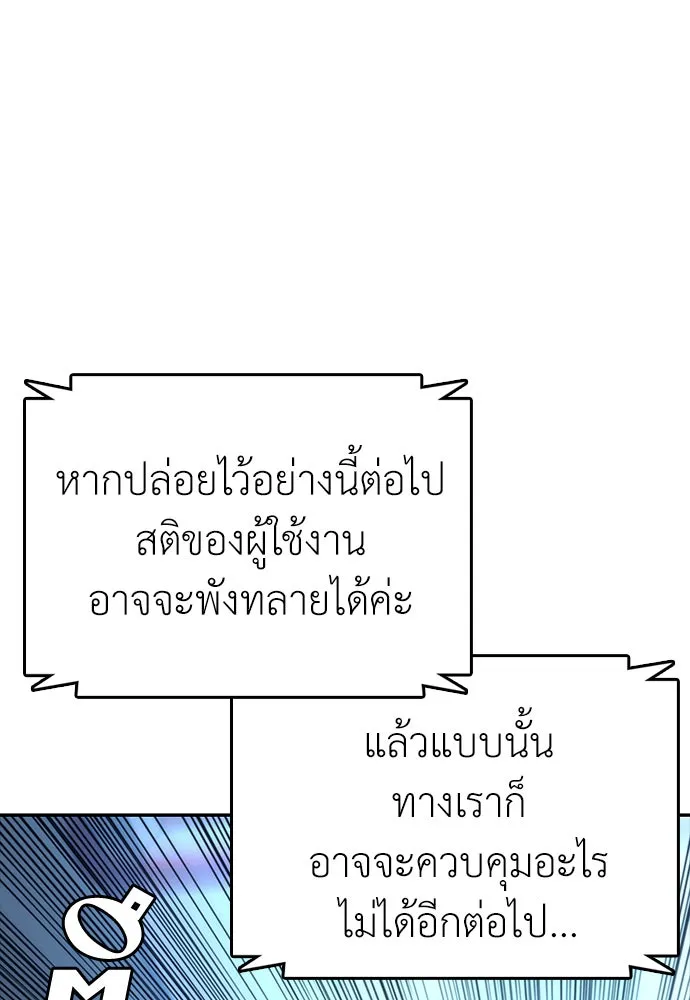 สุภาพบุรุษสูทดำ ตอนที่ 2 รูปที่ 68