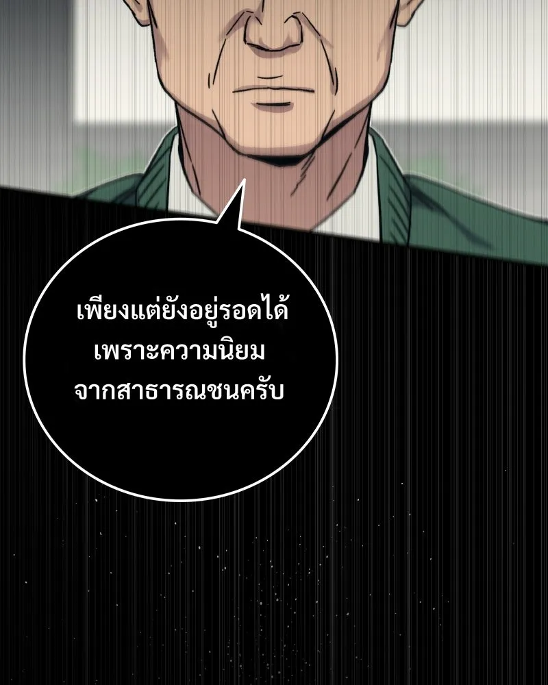บอกมาค่าตัวเท่าไหร่ ตอนที่ 29 รูปที่ 94
