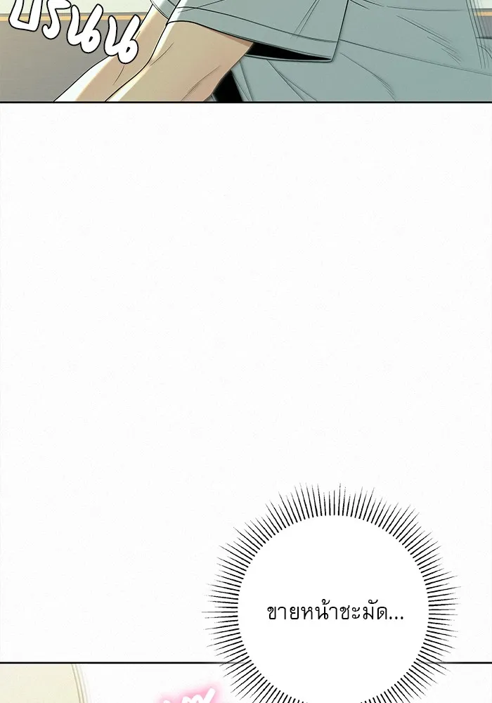 ปฏิบัติการรักวุ่นหัวใจ ตอนที่ 79 รูปที่ 115