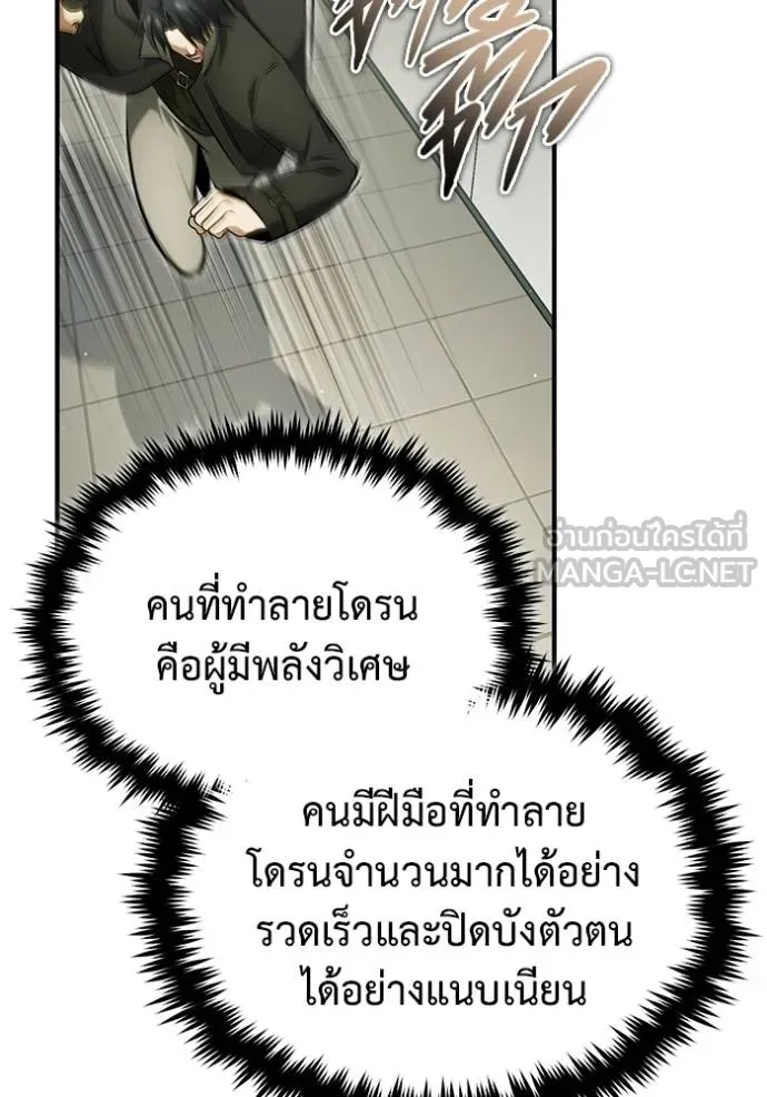 Regressor’s Life Aft ตอนที่ 56 รูปที่ 111