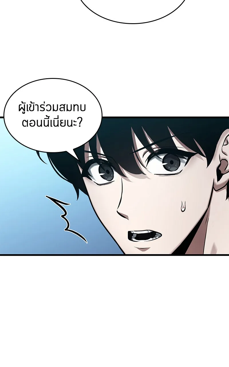 Omniscient Reader อ่านชะตาวันสิ้นโลก ตอนที่ 26 ผู้ทำลายบทละคร (4) รูปที่ 37