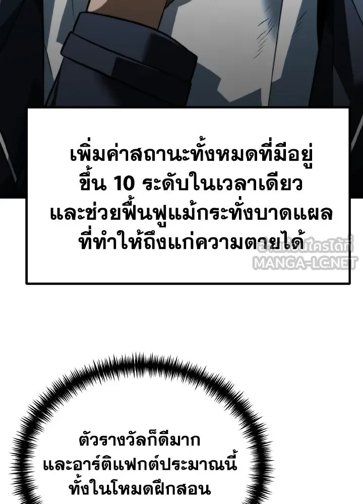 การแข่งขันของผู้เกิดใหม่ ตอนที่ 11 รูปที่ 81