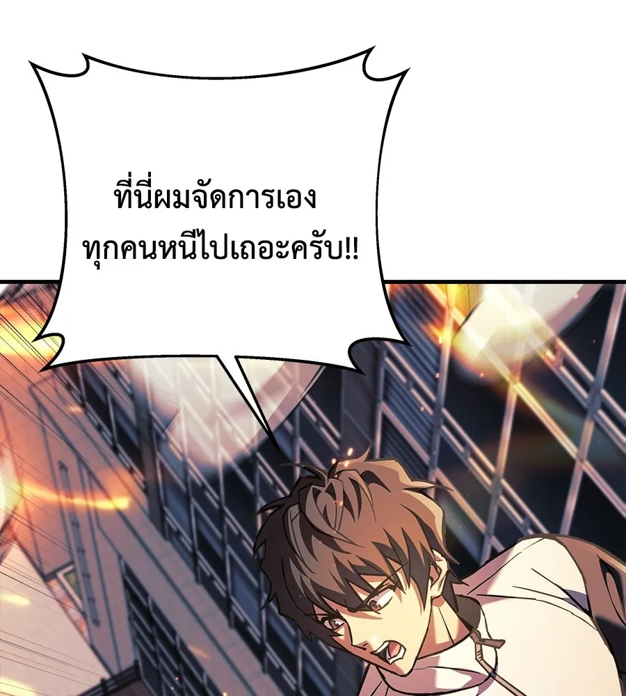 สัปดาห์นี้งดอัปตอนใหม่ ตอนที่ 110 รูปที่ 10