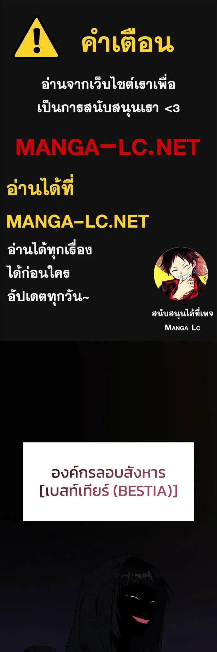 ฮีลเลอร์ตัวพ่อขอฟาดเรียบ ตอนที่ 12 รูปที่ 1