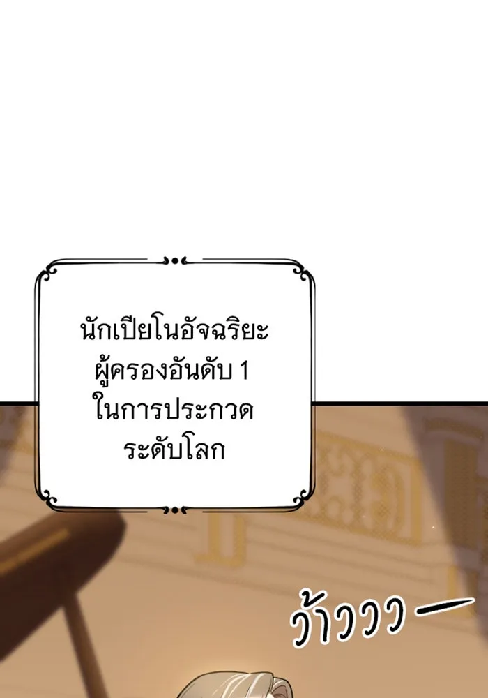 จำเลยหัวใจ ตอนที่ 3 รูปที่ 59