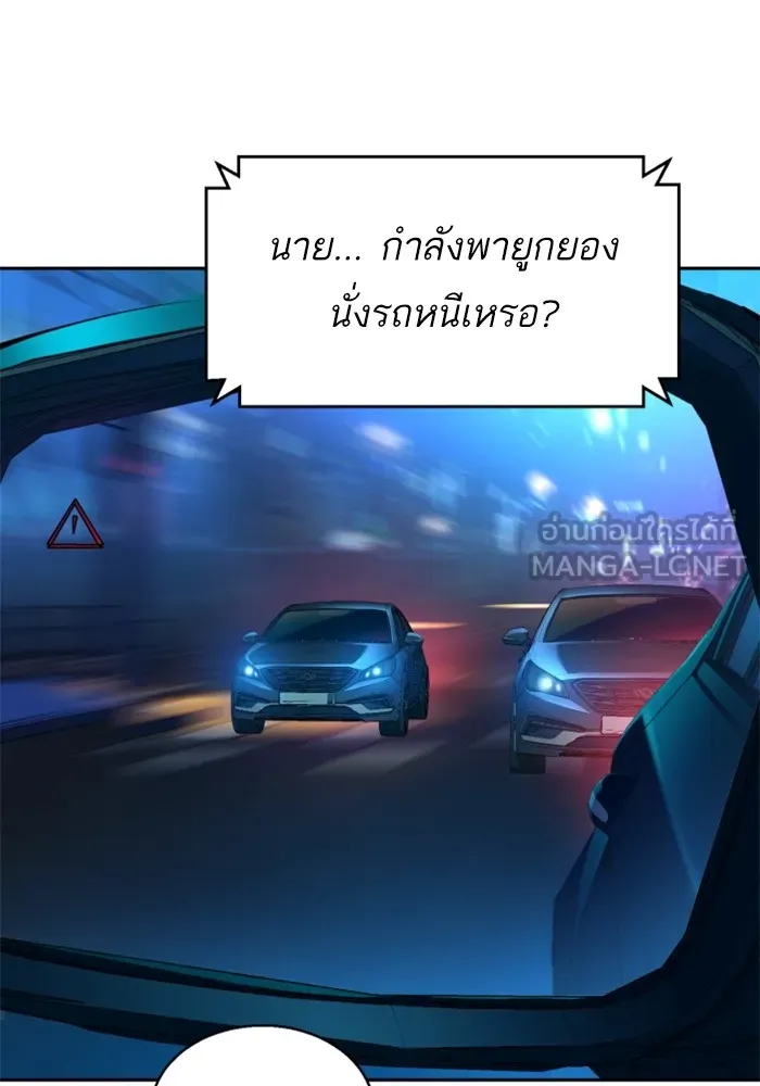 พี่ชายสายบอดี้การ์ด ตอนที่ 179 รูปที่ 96