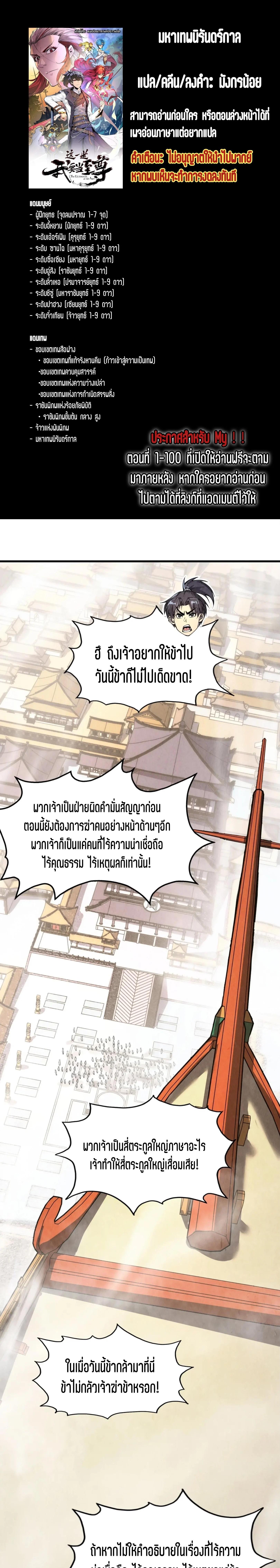 Manga-lc-com อ่านมังงะ อ่านการ์ตูน ออนไลน์ ฟรี The Eternal Supreme ตอนที่ 1 2 3 4 5 6 7 8 9 10 11 12 13 14 ฟรี ไม่มีโฆษณา Manga-lc - อ่าน มังงะ อ่าน การ์ตูน ออนไลน์ อ่านมังงะ ฟรี