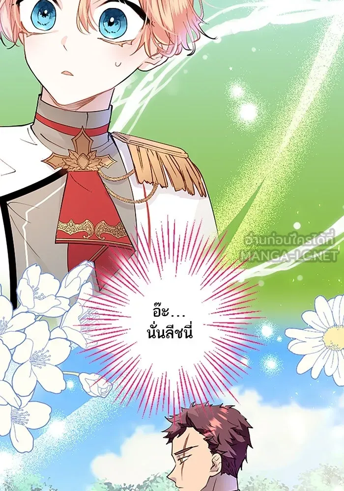 คุณหนูย้อนเวลามาเป็นอัศวิน ตอนที่ 28 รูปที่ 9