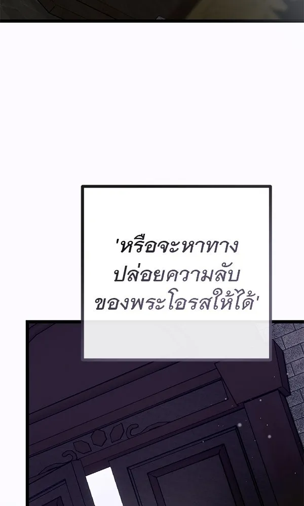 ชีวิตนี้เพื่อเธอ ตอนที่ 13 รูปที่ 56