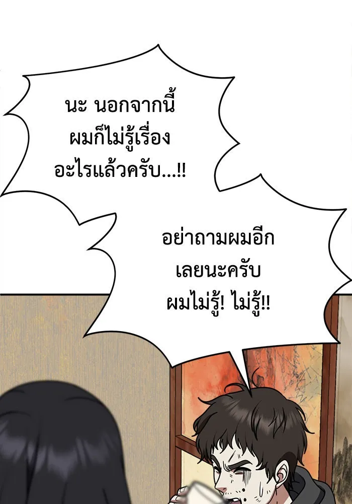 ช่วยเปลี่ยนฉันที ตอนที่ 234. ซีซัน 2 โจเยบิน 16 รูปที่ 146