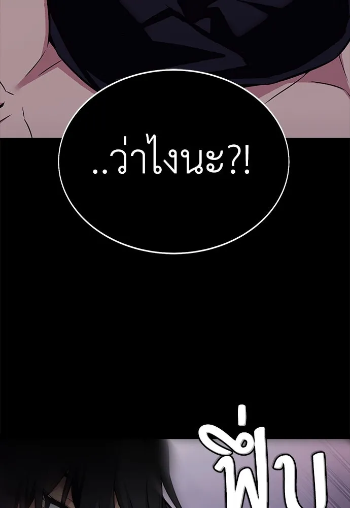 ไอ้เพลเยอร์นั่น ฉันฆ่ามันเอง ตอนที่ 1 รูปที่ 191