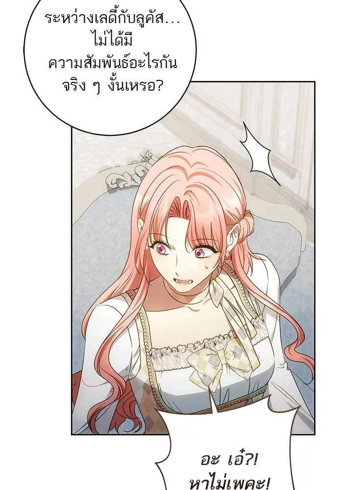 อยากได้ ก็เอาไป ตอนที่ 41 รูปที่ 35