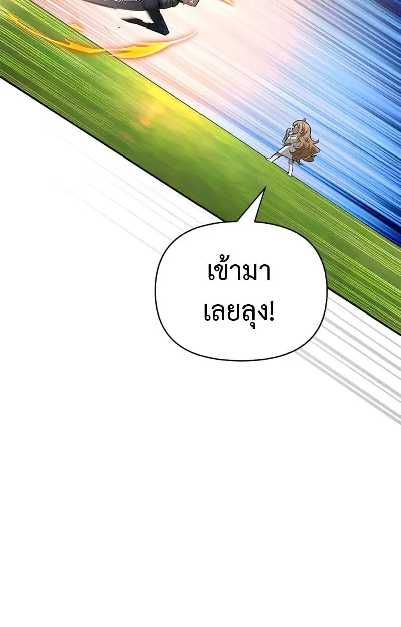 S-Class Hunter Heals with Monsters ฮ_นเตอร_ ระด_บแกร_งก_บฟาร_มมอนสเตอร_ส_ดป_วน ตอนที่ ตอนที่ 8 รูปที่ 67