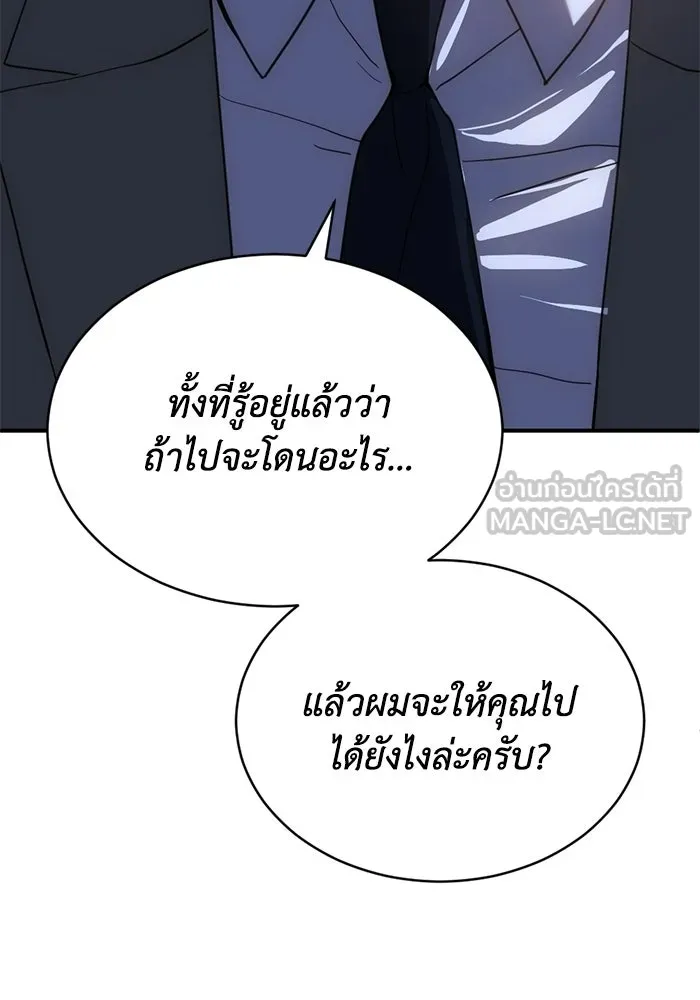 ชีวิตรักฉบับเดจาวู ตอนที่ 78 รูปที่ 45