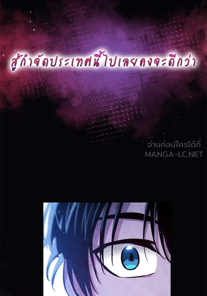 ฟิลเลียโรเซ่กับคำทำนายแห่งมงกุฎหนาม ตอนที่ 152 รูปที่ 18