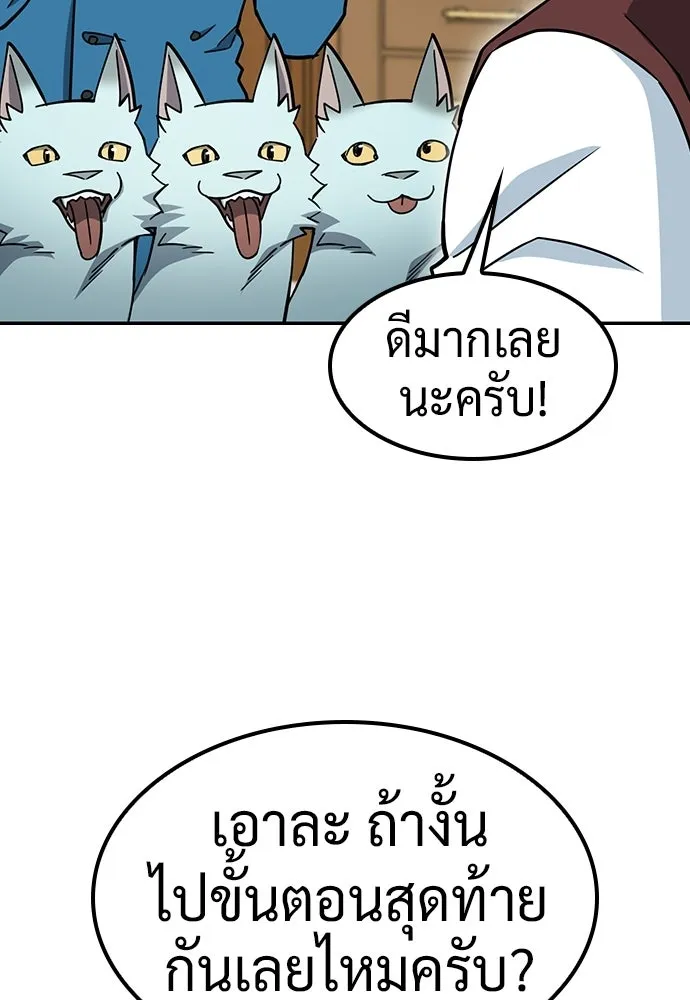 คลินิกสัตว์ต่างโลกของคิมโอจิน ตอนที่ 45 รูปที่ 125