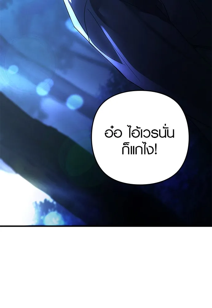 บันทึกรักลูกสาวเจ้าพ่อ ตอนที่ 14 รูปที่ 109