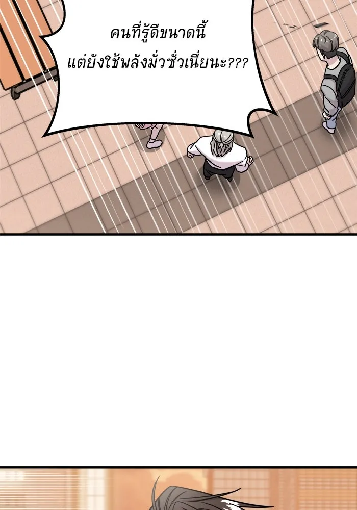 วายร้ายก็อยากมีรัก ตอนที่ 22 รูปที่ 95