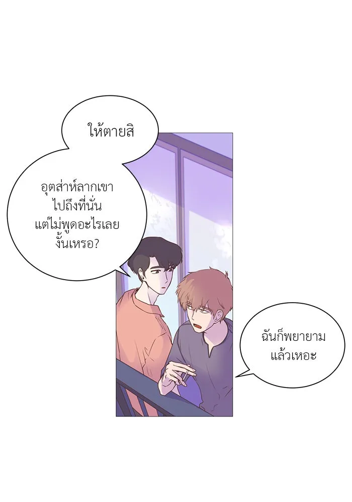 อย่าล้อเล่นกับหัวใจ ตอนที่ 5 รูปที่ 4