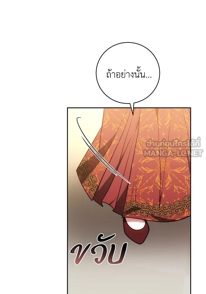 ย้อนเวลาพลิกชะตาทายาท ตอนที่ 60 รูปที่ 63