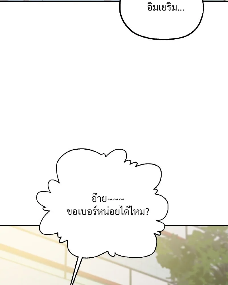 Pyramid Game เกมพีระมิด ตอนที่ special edition 1 รูปที่ 53