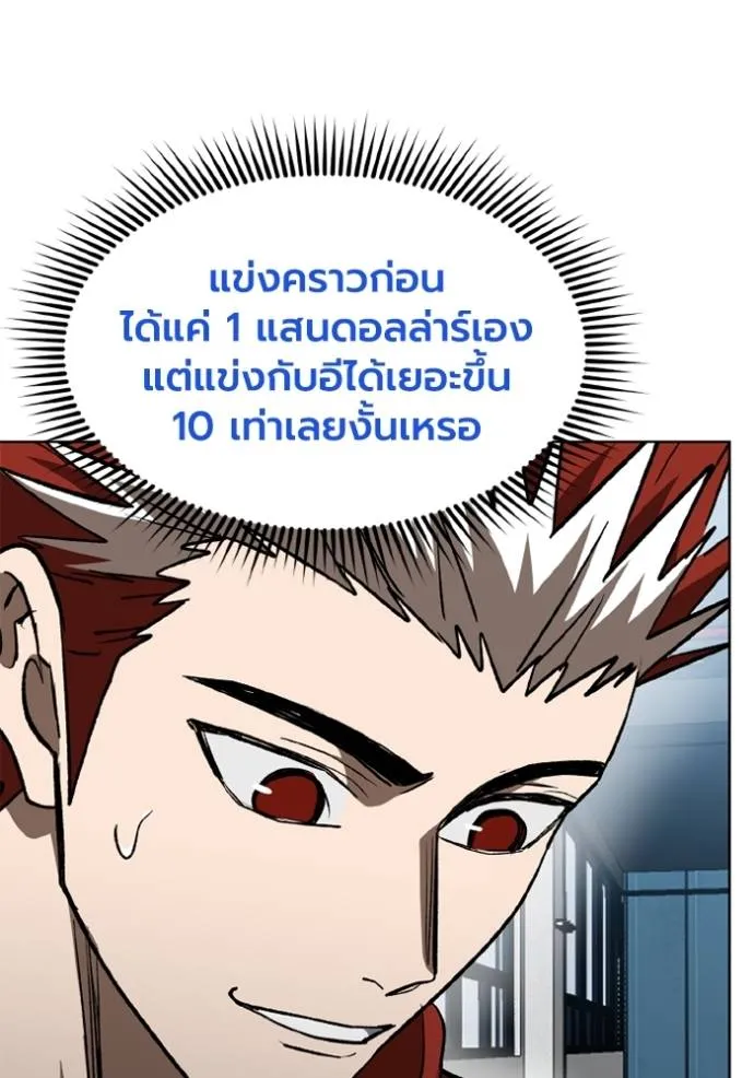 ราชาแห่งอ็อกทากอน ตอนที่ 152 รูปที่ 14